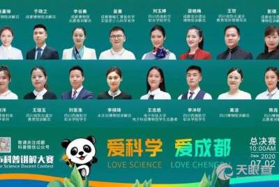 成都科學(xué)技術(shù)服務(wù)中心 為科技創(chuàng)新與產(chǎn)業(yè)發(fā)展賦能